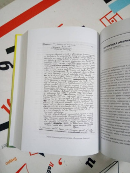 Питирим Сорокин: Художественные произведения. Стихи и проза 1907-1923