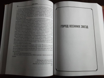 Майкл Муркок: Семья фон Бек