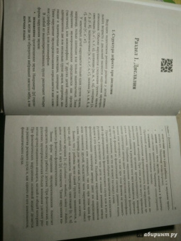 Валентина Акименко: Практический курс логопедии в моделях и схемах