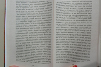 Марсель Пруст: В поисках утраченного времени:  Беглянка