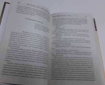 Юрий Поляков: Секс в СССР, или Веселая жизнь. Сборник