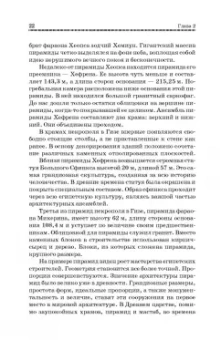 Соловьев, Степанова: История архитектуры и строительной техники. Учебное пособие для вузов