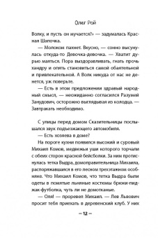 Олег Рой: Через тернии в звезды