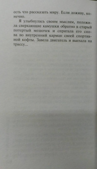 Марина Серова: Алмазы мертвеца