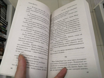Агата Кристи: Раз, два - пряжку застегни