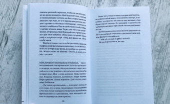 Дани Эрикур: Ложка