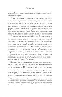 Дениз Мина: Обвинение