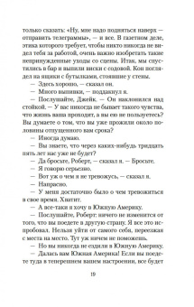Эрнест Хемингуэй: Фиеста (И восходит солнце)