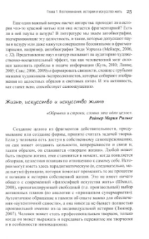 Ритц-Шульте, Хукебринк: Стать автором своей жизни. Руководство по саморазвитию