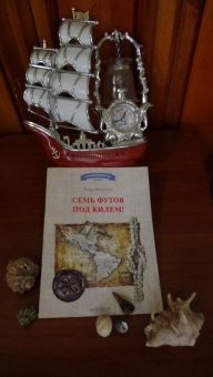 Тимур Максютов: Семь футов под килем!