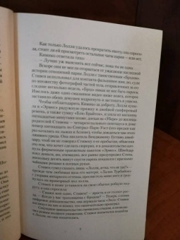 Дженни Ли: Анна К.
