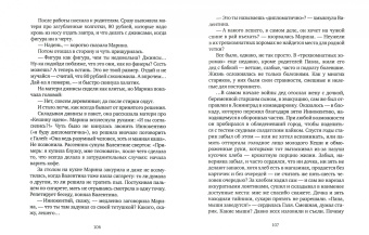 Елена Катишонок: Счастливый Феликс