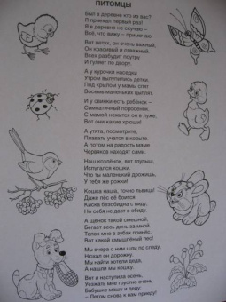 Татьяна Коваль: Домашние любимцы