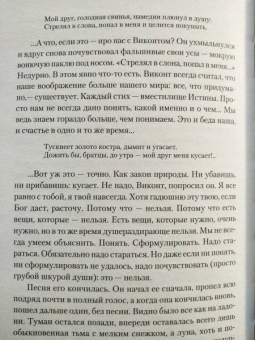 Сергей Витицкий: Поиск предназначения