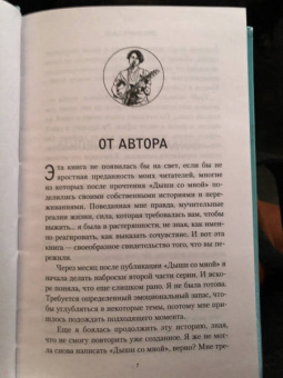 Джессика Парк: Ближе к тебе