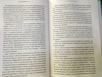 Элизабет Дэй: Все сложно. Почему мы терпим неудачи и какие уроки можем из этого извлечь