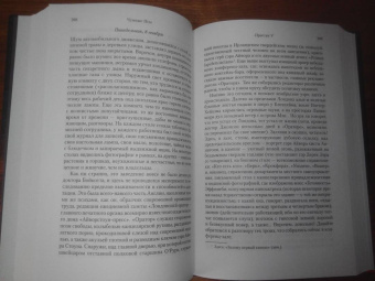 Ричард Адамс: Чумные Псы