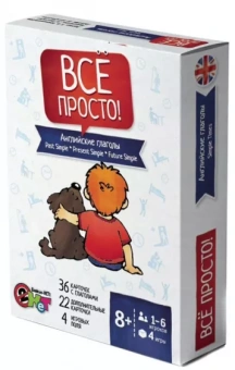 Татьяна Клементьева: Английские глаголы. Все просто