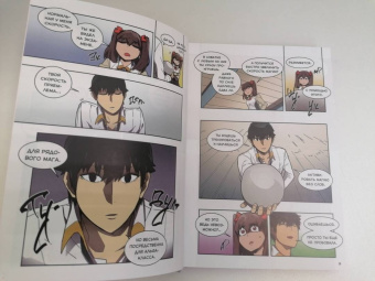 Ук, Ю: Магия вернувшегося должна быть особенной. Том 2