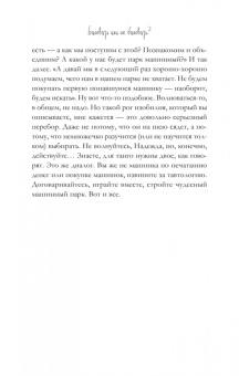 Дима Зицер: После уроков. Классное внеклассное