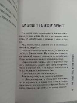 Жанар Кусаинова: Мой папа курит только "Беломор"