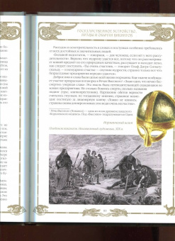 Андерс Стриннгольм: Викинги