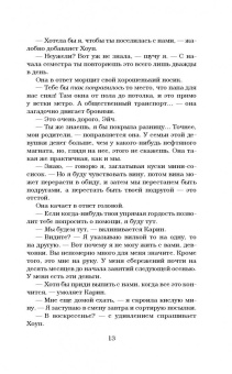 Эль Кеннеди: Цель