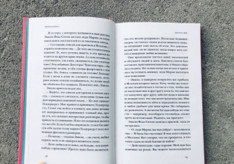 Фрэнсис Бёрнетт: Как стать леди