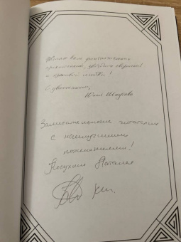 Косухина, Шкутова: Звездный отбор. Как украсть любовь