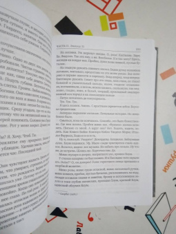 Джеймс Джойс: Улисс