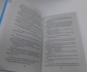 Йего: Коснуться твоего сердца. Книга 2