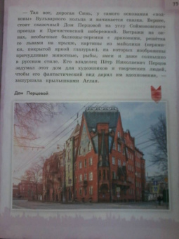 Наталья Андрианова: Сказки о Москве. Какие истории хранят достопримечательности нашего города?