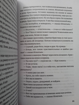 Кирилл Рябов: Пёс