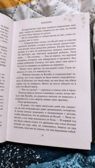 Карен Линч: Королева