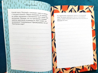 Дженни Баттистин: Разблокируй спокойствие. Практики, которые помогут тебе справиться с напряжением и перестать пережив