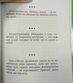 Александр Свияш: Открой свою жизнь. Подсказки на каждый день