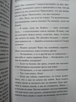 Ильзе Айхингер: Великая надежда
