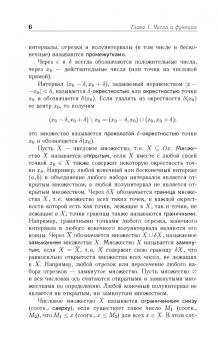 Аскар Туганбаев: Основы высшей математики. Часть 1. Учебник. СПО