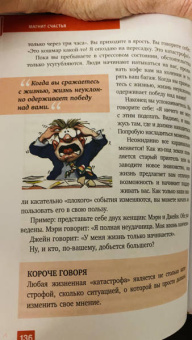 Эндрю Мэтьюз: Магнит счастья. Как привлечь в свою жизнь все, что хочешь
