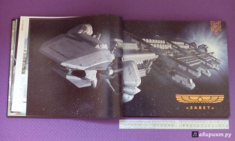 Саймон Уорд: Чужой. Завет. Иллюстрированная история создания