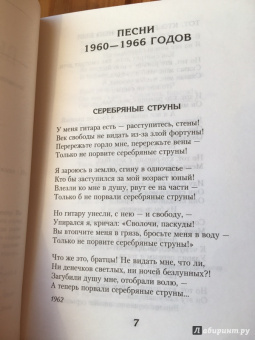 Владимир Высоцкий: Лирика
