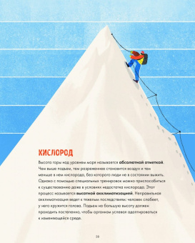 Сангма Фрэнсис: Эверест