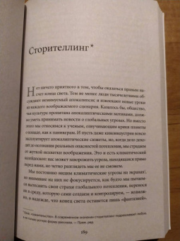 Дэвид Уоллес-Уэллс: Необитаемая Земля. Жизнь после глобального потепления