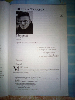 Журнал Иностранная литература № 11. 2021