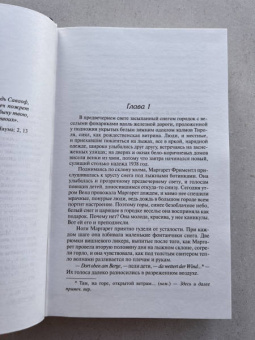 Ирвин Шоу: Молодые львы