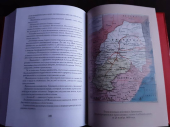 Луи Буссенар: Ледяной ад. Капитан Сорви-голова