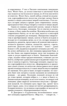 Александр Плещеев: Наш балет (1673–1899). Балет в России до начала XIX столетия