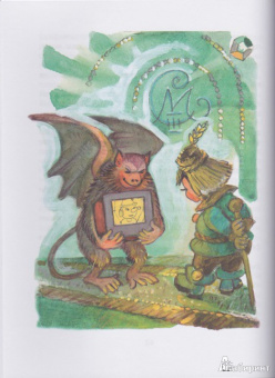 Александр Волков: Огненный бог Марранов