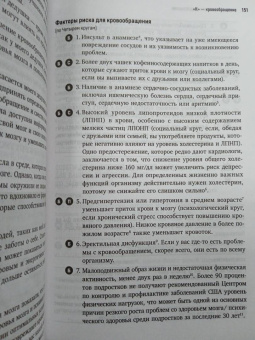 Дэниэл Амен: Конец психическим заболеваниям. Революционное исследование