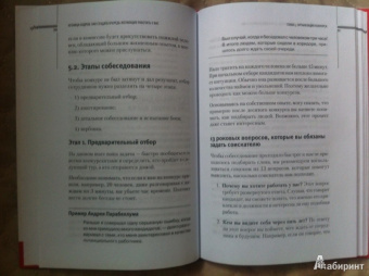Парабеллум, Мрочковский, Меркулов: Кузница кадров. Как создать очередь желающих работать у вас